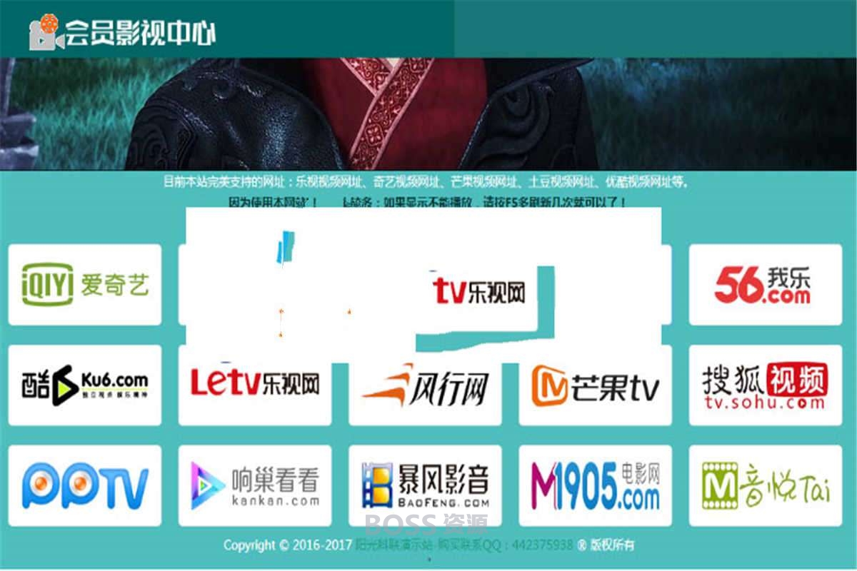 [商业源码]PHP全网VIP视频解析网站源码 带后台功能完整版