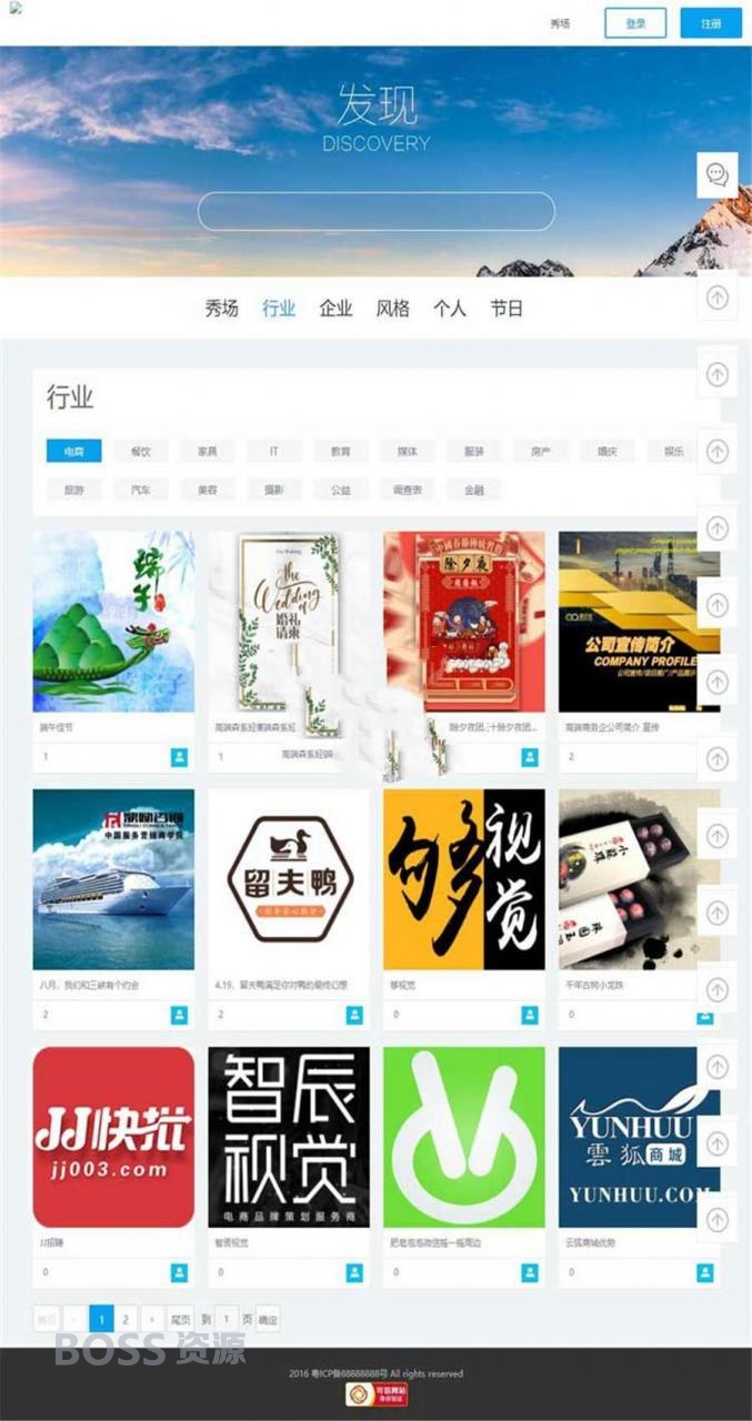 [网站源码]Thinkphp仿易企秀V15.1网站源码完整开源版-AT互联全栈开发服务商