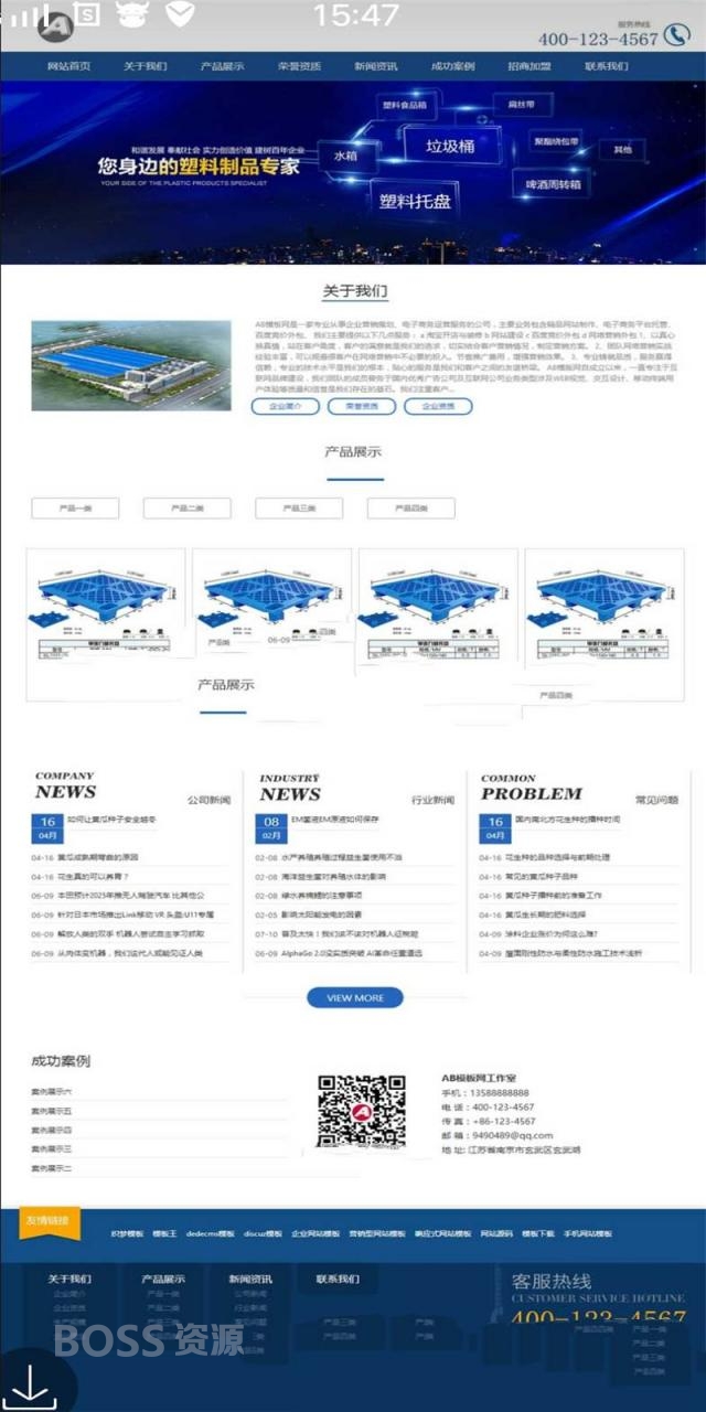 [网站源码]织梦dedecms响应式塑料塑胶制品公司网站模板(自适应手机移动端)