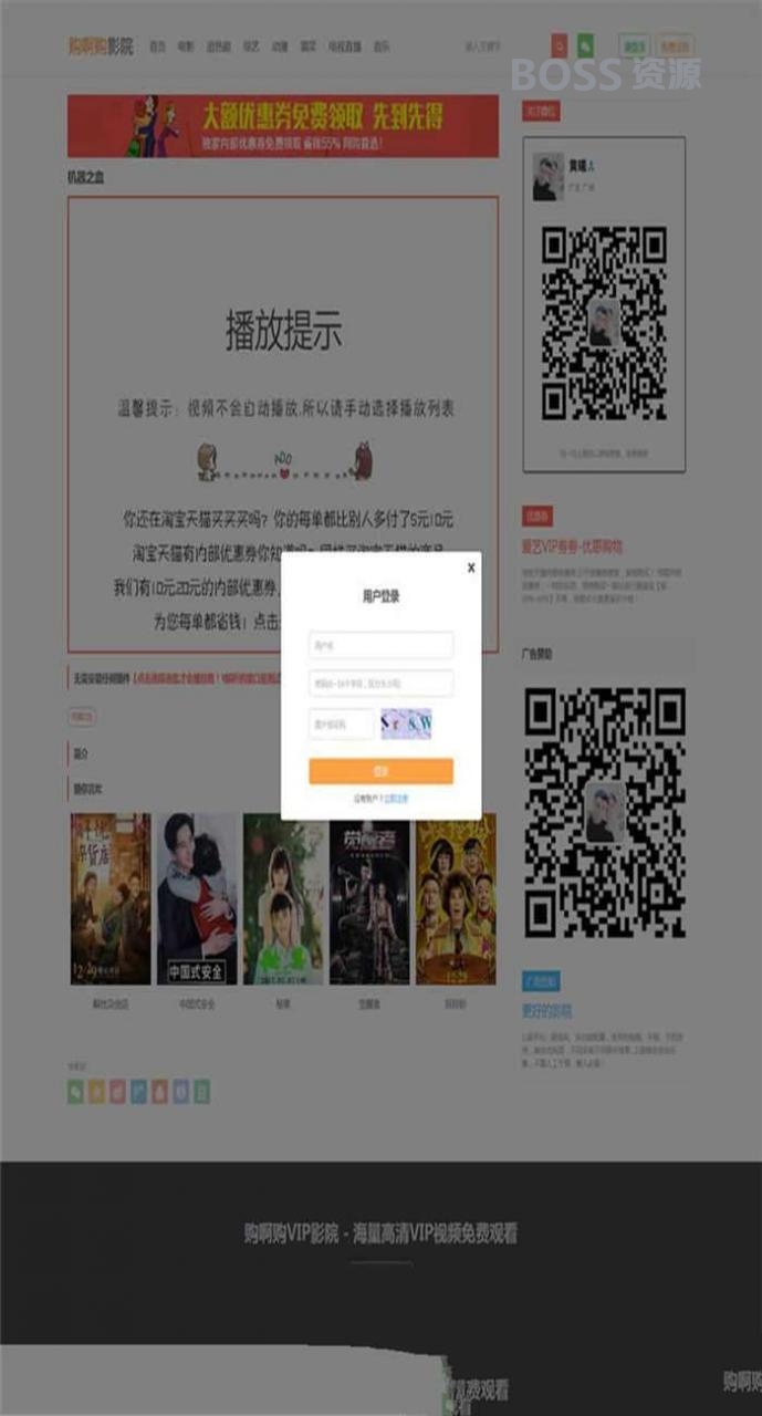 [网站源码]PHP《购阿购》全网VIP影院系统源码(会员+卡密+代理+VIP解析+自动采集+手机版)-AT互联全栈开发服务商