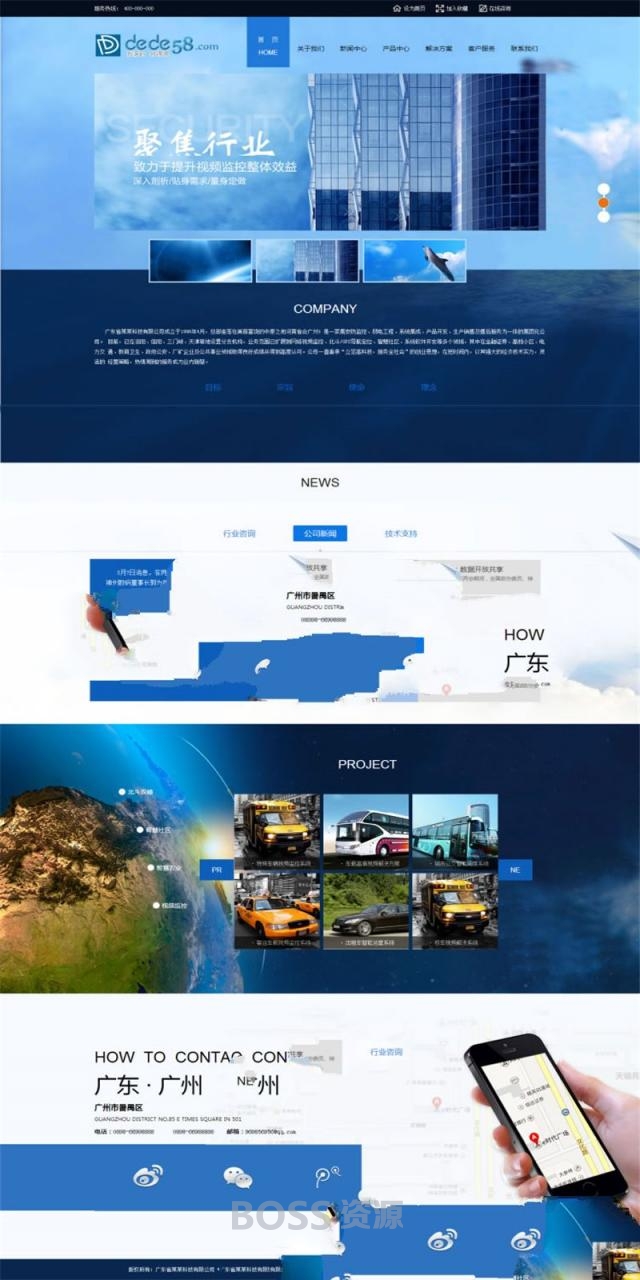[网站源码]织梦dedecms蓝色安防监控弱电工程科技公司网站模板