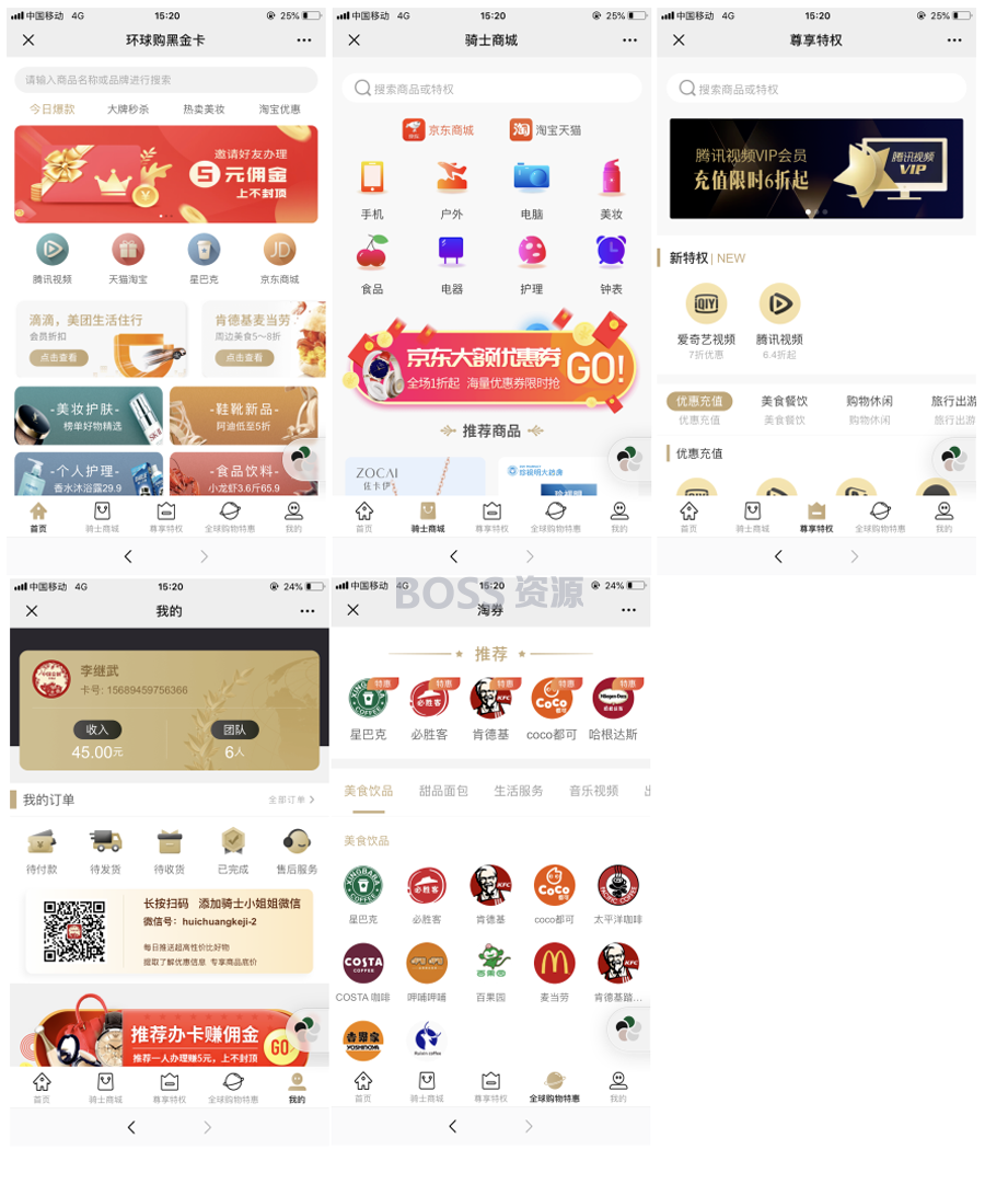 环球购黑金卡v3.9.1公众号原版-AT互联全栈开发服务商