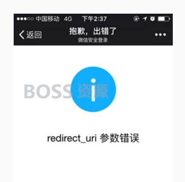 网页域名授权如何操作？redirect_uri参数错误如何处理？-AT互联全栈开发服务商