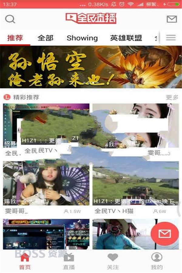 2020最新高仿全民TV直播APP Android源码-AT互联全栈开发服务商