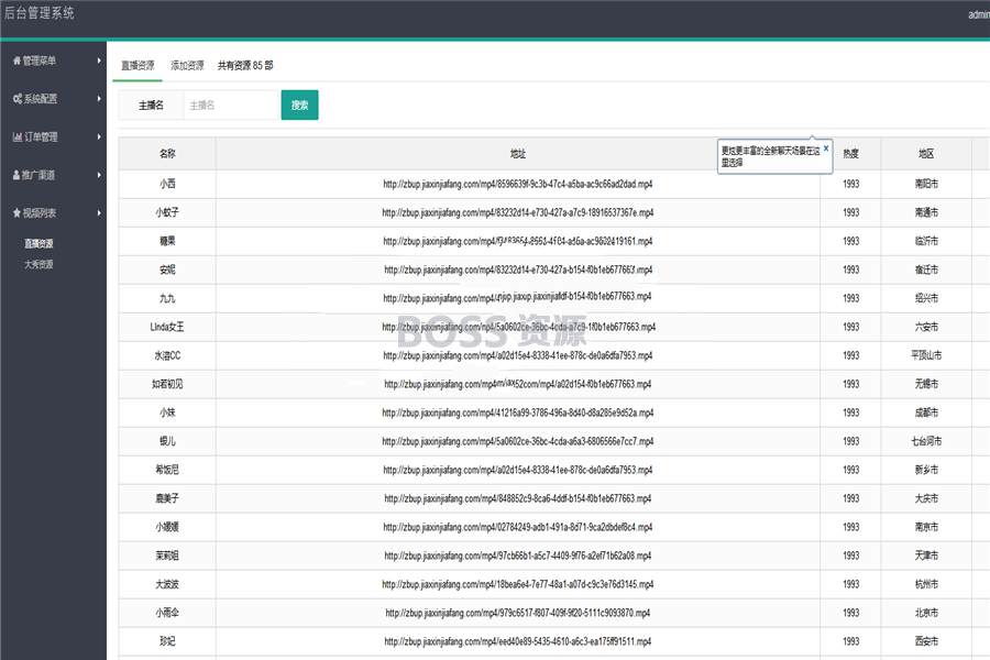 PHP大秀直播源码 PC+WAP版本