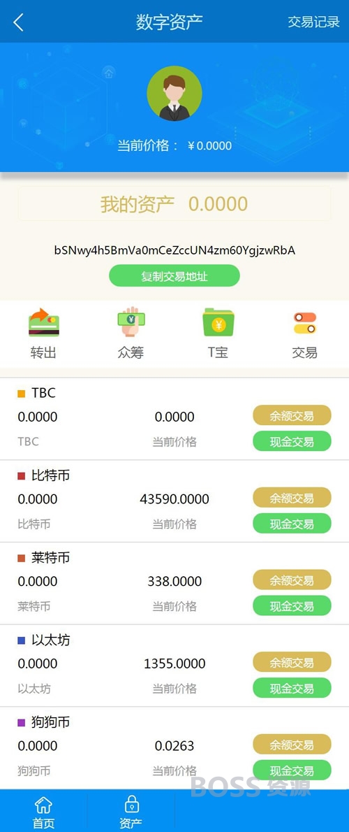 AT互联|2019新升级区块链交 带商城系统源码 带众筹 带积分兑换_-AT互联全栈开发服务商