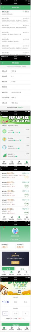 AT互联|卡卡贷.小额借贷源码 贷款系统 对接征信验证 可封装APP_-AT互联全栈开发服务商