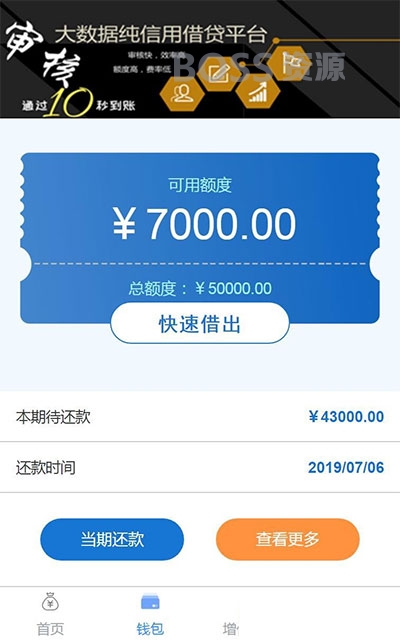 AT互联|小额现金贷网络贷款系统源码+可打包成APP+短信接口+征信接口_-AT互联全栈开发服务商