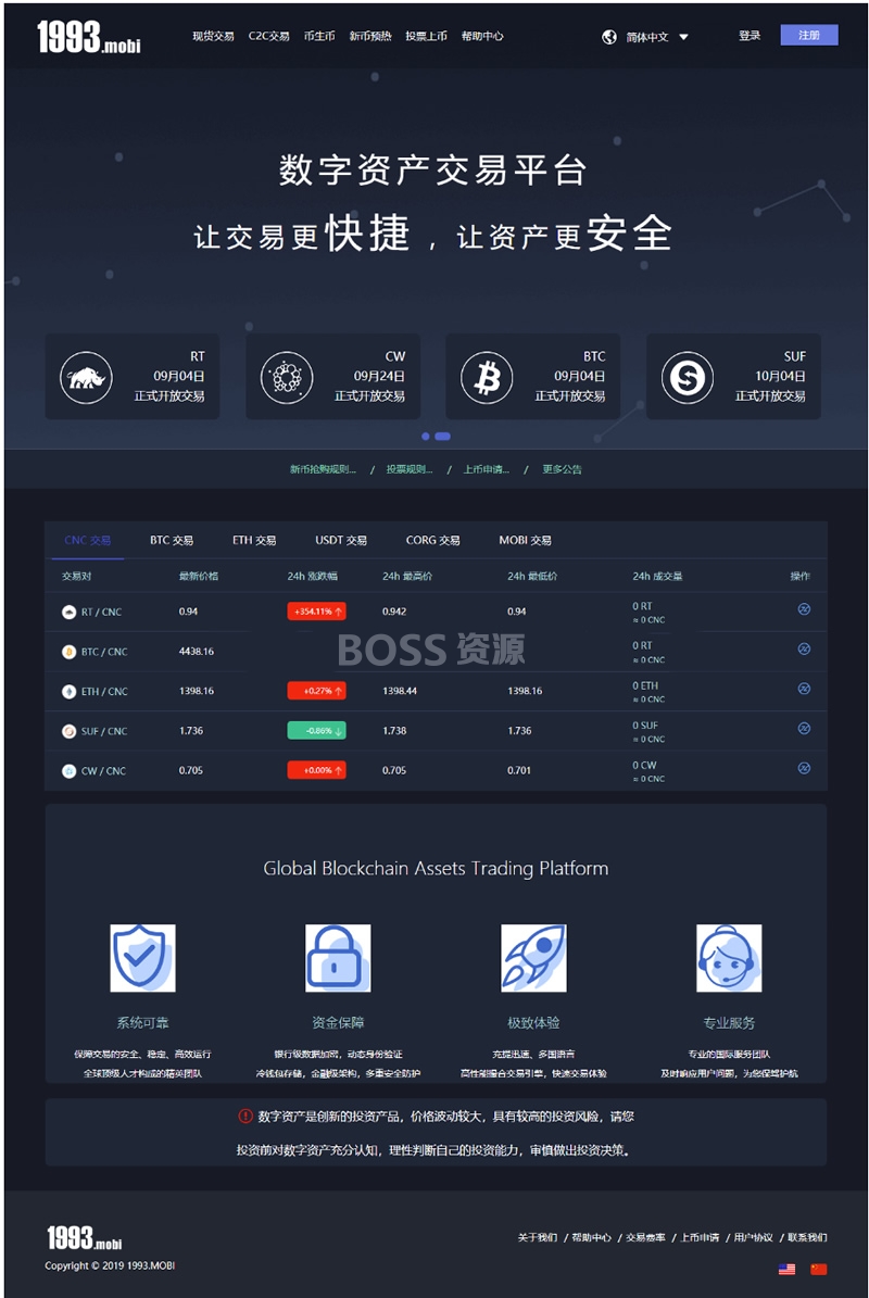 AT互联|猫力币虚拟数字货币交易所网站源码 带充值 运营版_-AT互联全栈开发服务商