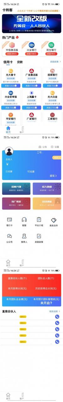 AT互联|贷超卡转客金融超市系统源码 Thinkphp内核_