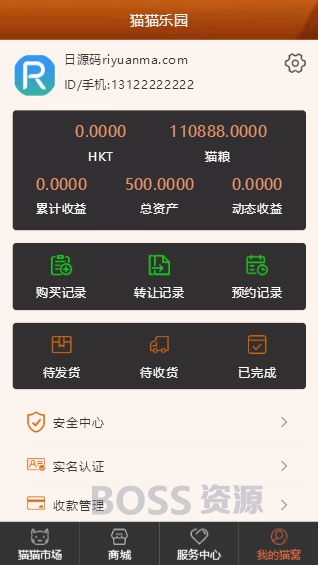 AT互联|2020完整运营宠物区块链区块猫最新升级版源码_