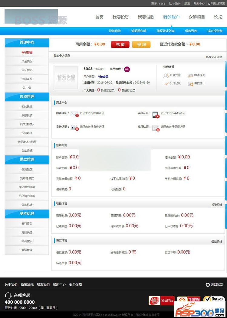 AT互联|帝友P2P借贷系统V4.1最新高级商业版源码 全新模板+手机客户端+众筹功能 自带交流论坛_