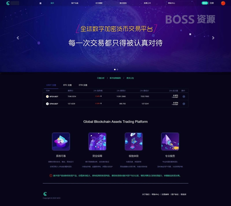 AT互联|2020新版币币/C2C/IEO数字资产交易平台/自动撮合/合约交易_