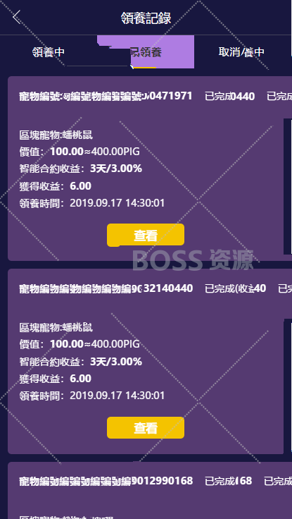 AT互联|2020新版区块鼠非你莫鼠区块狗宠物养殖源码_-AT互联全栈开发服务商