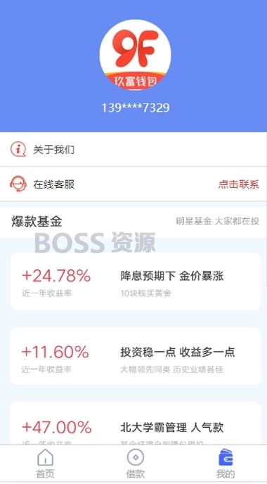 AT互联|2020全新定制UI借贷小额现金贷|在线签名|电子合同|转账截图|封装签名APP_-AT互联全栈开发服务商