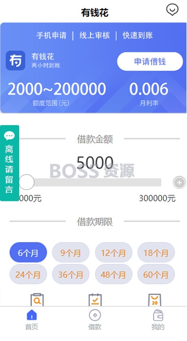 AT互联|2020全新定制UI借贷小额现金贷|在线签名|电子合同|转账截图|封装签名APP_-AT互联全栈开发服务商