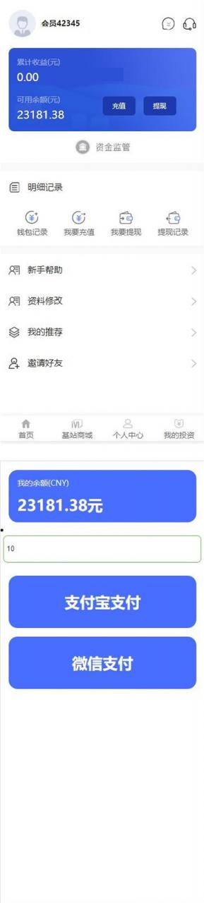 AT互联|第二版5G时代基站商城养鹅自动收益区块链商城推广三级返佣发圈任务网站源码_-AT互联全栈开发服务商