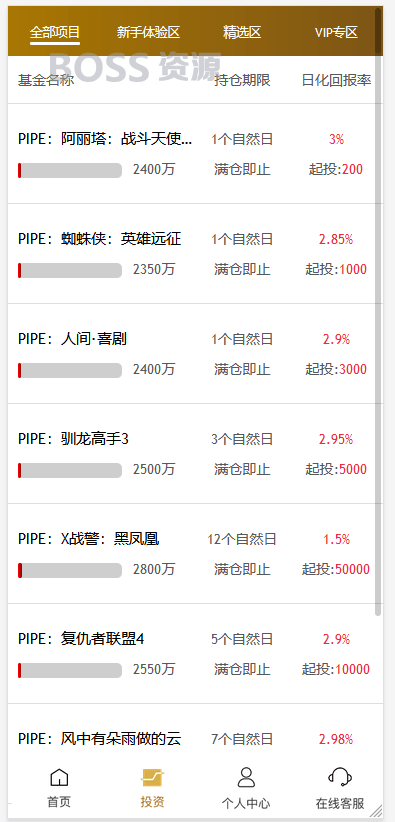 AT互联|影视投资理财挖矿电影项目，众筹票房分红源码+视频教程_-AT互联全栈开发服务商