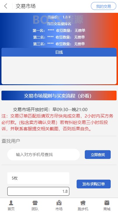 AT互联|趣步糖果跑步机源码|区块链矿机系统|可二开CBT众力模式_-AT互联全栈开发服务商