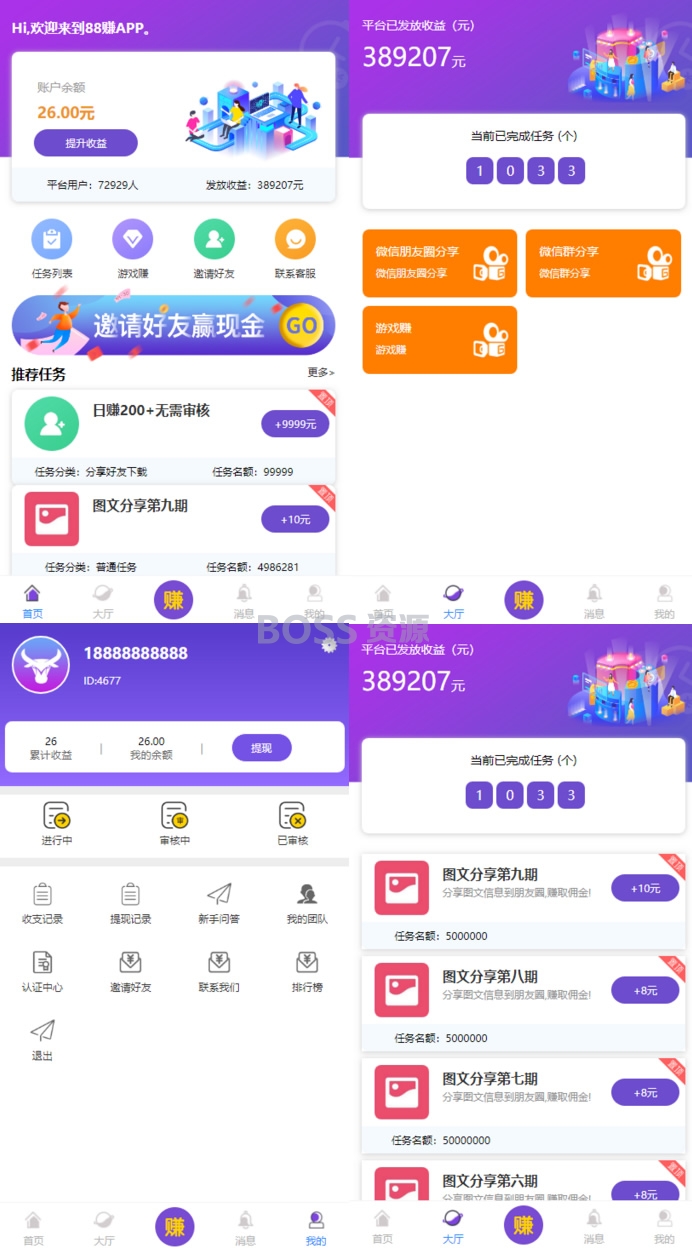 AT互联|仿悬赏猫牛帮任务平台源码完美运营站长亲测支持封装APP_