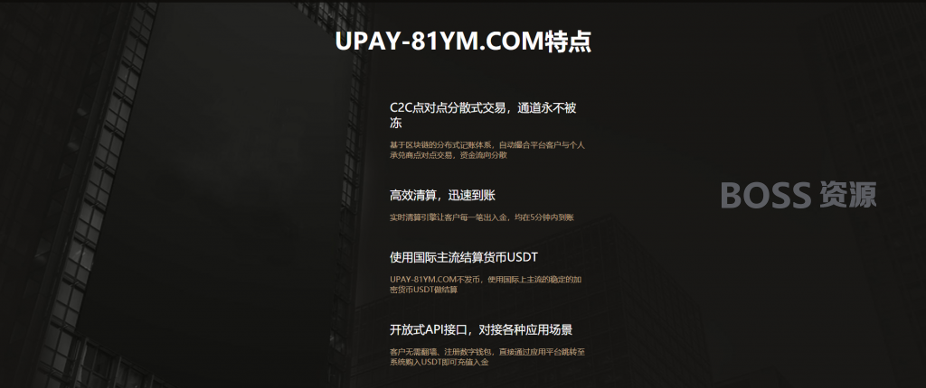 AT互联|最新修复upay数字货币支付_数字货币承兑系统_支持ERC20OMNI_代理商_第三方支付接口_-AT互联全栈开发服务商