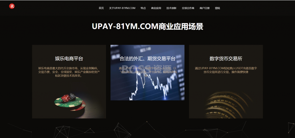 AT互联|最新修复upay数字货币支付_数字货币承兑系统_支持ERC20OMNI_代理商_第三方支付接口_