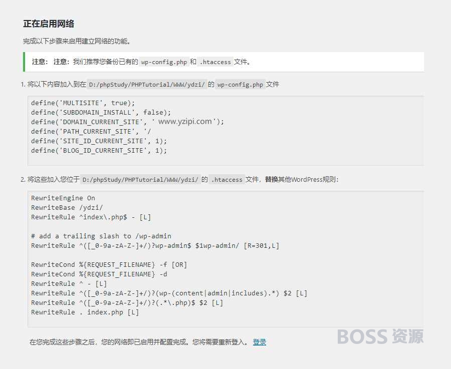 AT互联|Wordpres多站点配置（站群建设）详细方法_-AT互联全栈开发服务商