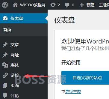 AT互联|WordPress如何在后台显示自带友情链接？_