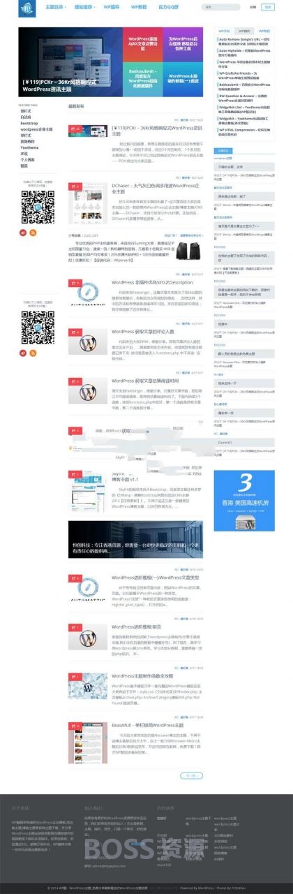 AT互联|PCKr多功能响应式WordPress新闻资讯主题 集成前端插件_源码下载_