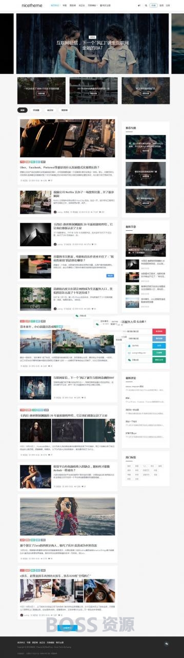 AT互联|WordPress苏醒Grace8.0主题模板 WP自适应自媒体极客主题模板源码_源码下载_