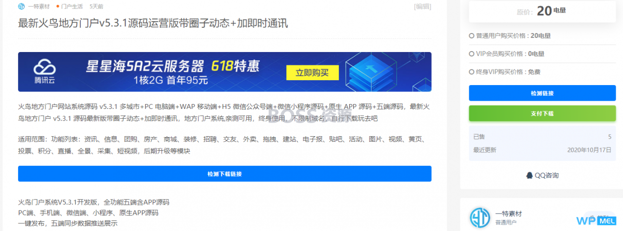 AT互联|RiPro网盘链接检测插件,支持百度网盘、蓝奏云、天翼云盘、坚果云盘_-AT互联全栈开发服务商