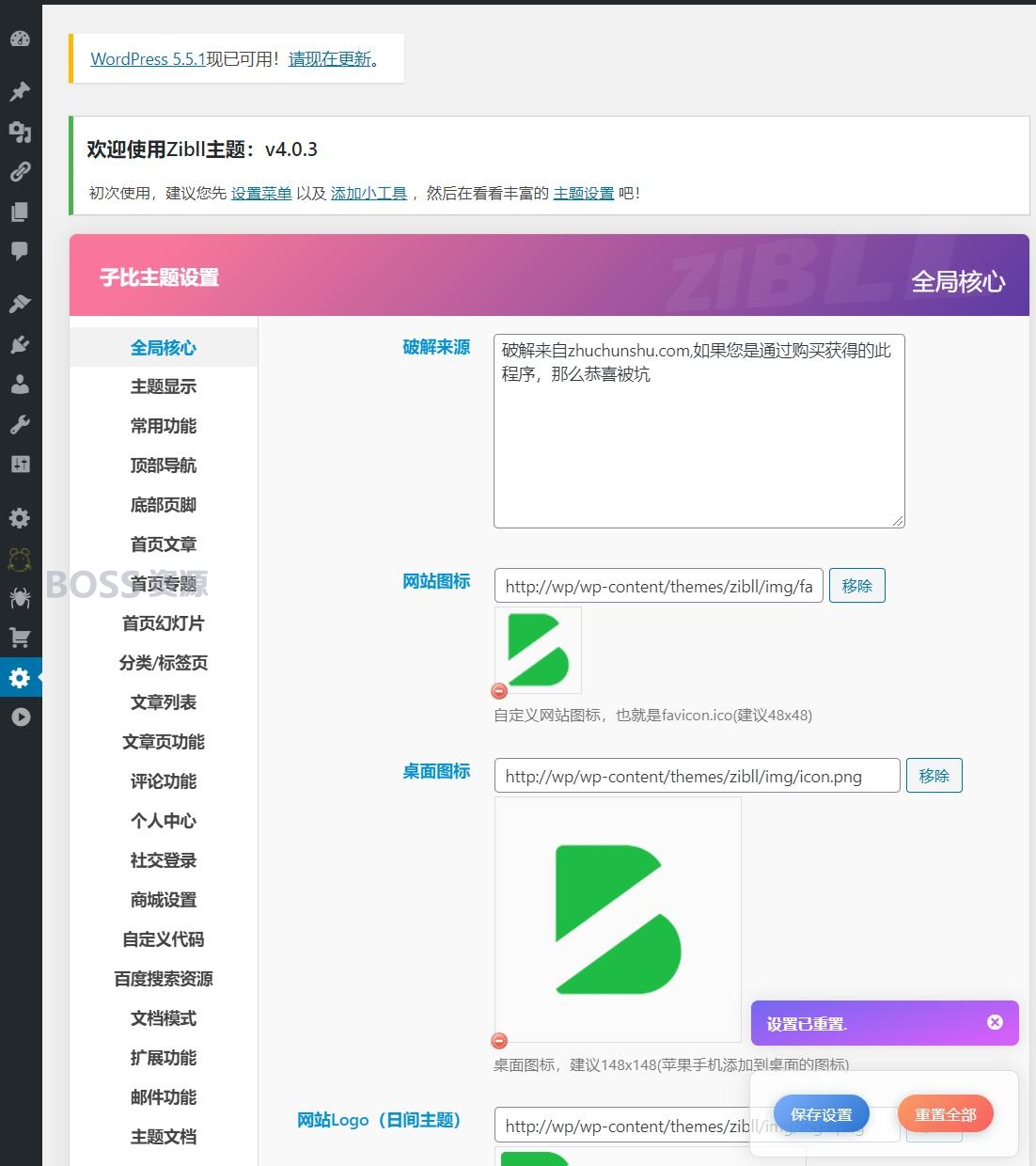 AT互联|Zibll子比主题V4.0.3最新破解版本_