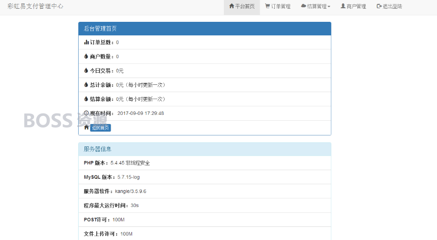 AT互联|彩虹易支付第三方支付平台源码商业版,免签约+批量结算+多商户-AT互联全栈开发服务商