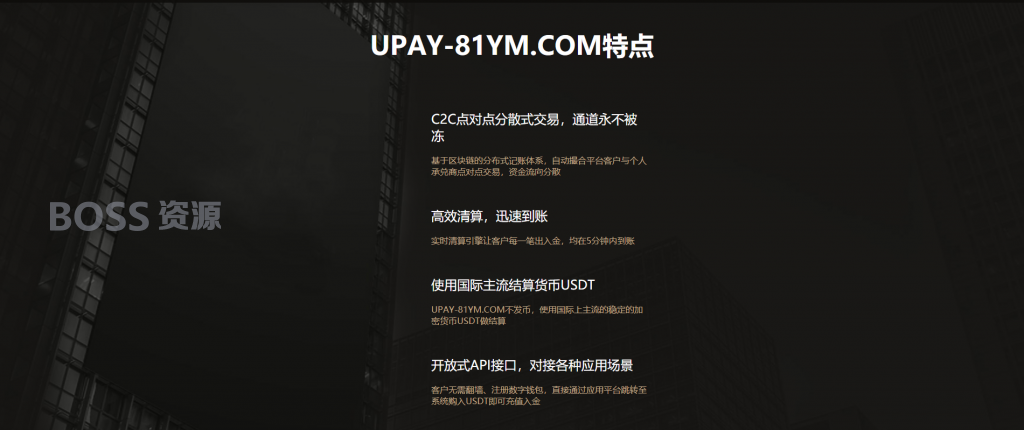 AT互联|upay数字火币支付，USDT支付/数字货币承兑系统/支持ERC20 OMNI/代理商/第三方支付接口-AT互联全栈开发服务商