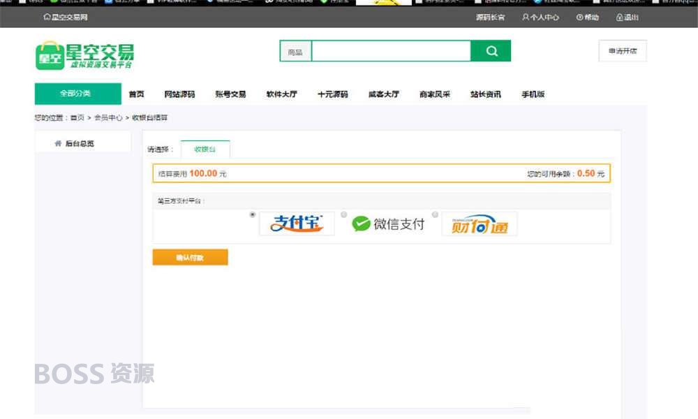 AT互联|友价仿互站网源码商城 PHP源码交易平台 完整带手机版-AT互联全栈开发服务商