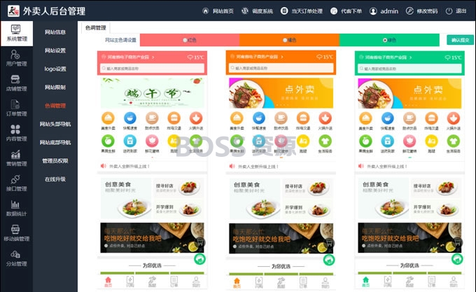 AT互联|仿美团饿了么外卖订餐程序 外卖人9.0商业版源码 PC+WAP+微信+短信宝 多城市多色版-AT互联全栈开发服务商