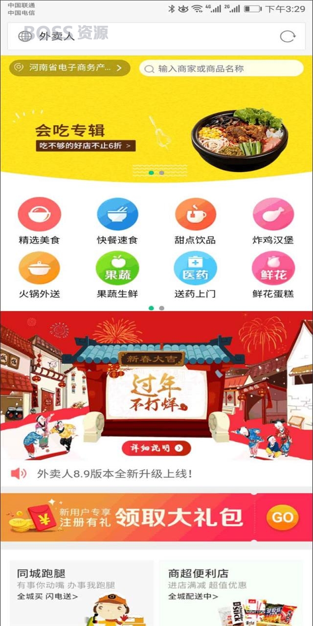 AT互联|仿美团饿了么外卖订餐程序 外卖人9.0商业版源码 PC+WAP+微信+短信宝 多城市多色版