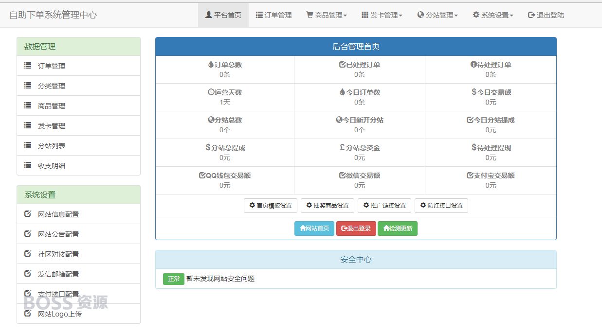 AT互联|PHP彩虹代刷网V4.7破解版源码-AT互联全栈开发服务商