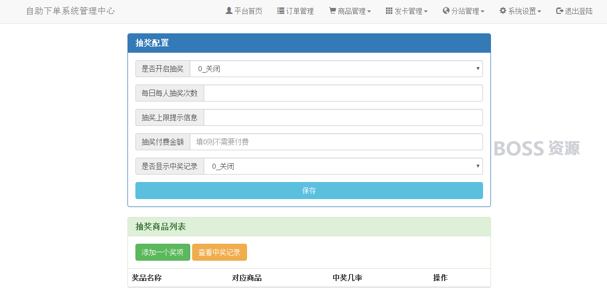 AT互联|PHP彩虹代刷网V4.7破解版源码