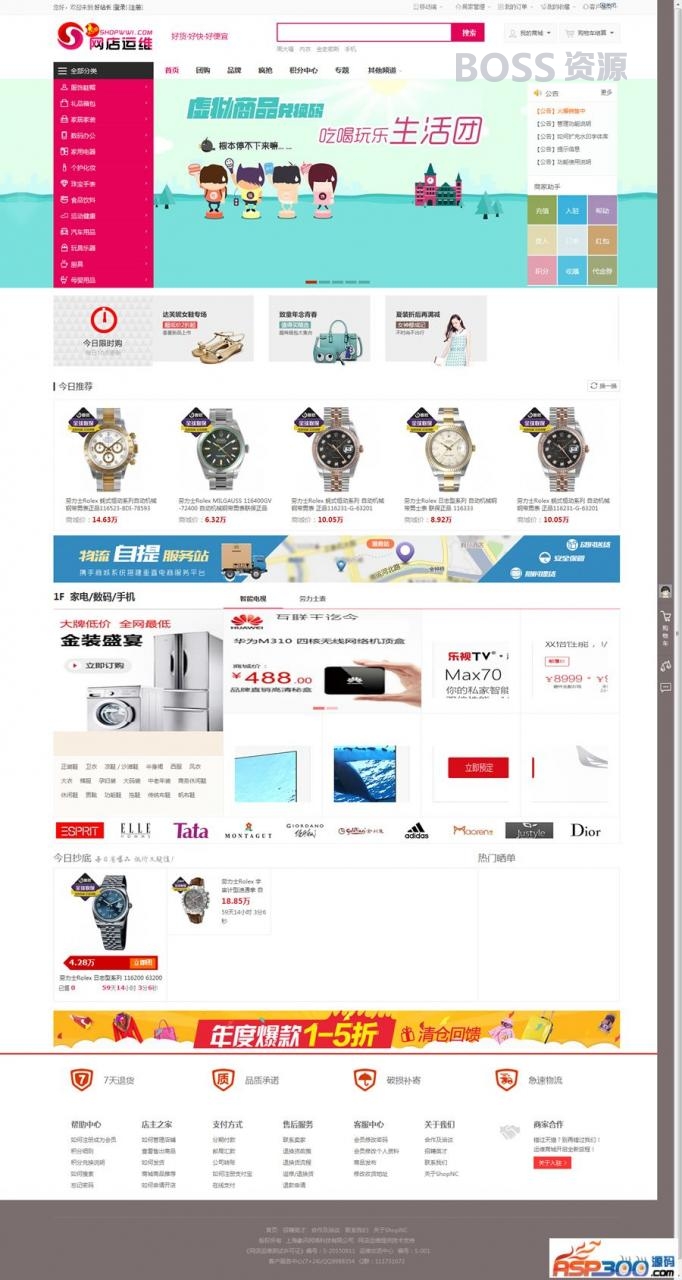 AT互联|全新ShopWWI网店运维XS版官方原版纯净源码 PC+手机版+多支付接口+全新UI-AT互联全栈开发服务商