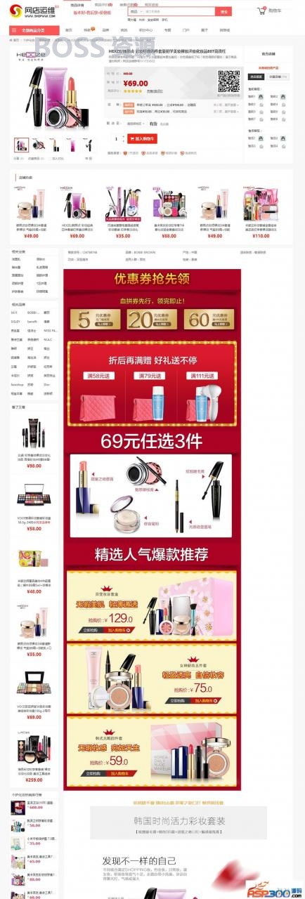 AT互联|Shopwwi网店运维S3|多用户商城完美破解版,全新UI+分销+wap+微信端+多套件+一键安装