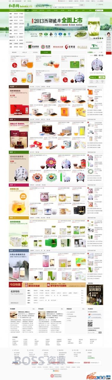 AT互联|和茶茶叶保健品模板整站带数据 ecshop2.73商城网站源码 和茶茶叶保健品模板整站带数据