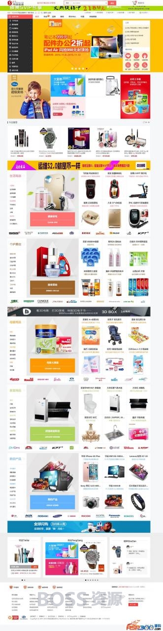 AT互联|网店运维S2.1.2电商平台最新完整商业版,全新UI+wap+IM+组件,SHOPNC内核-AT互联全栈开发服务商