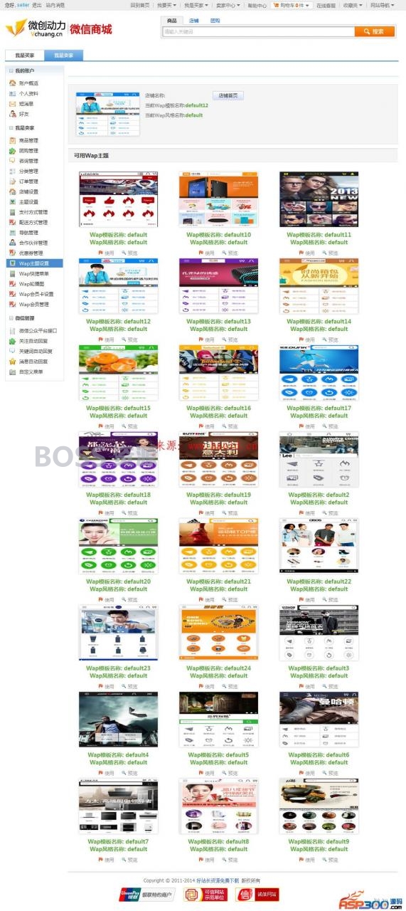 AT互联|微信商城+电脑商城多用户源码+个人免签支付宝 +24套微信店铺模板-AT互联全栈开发服务商