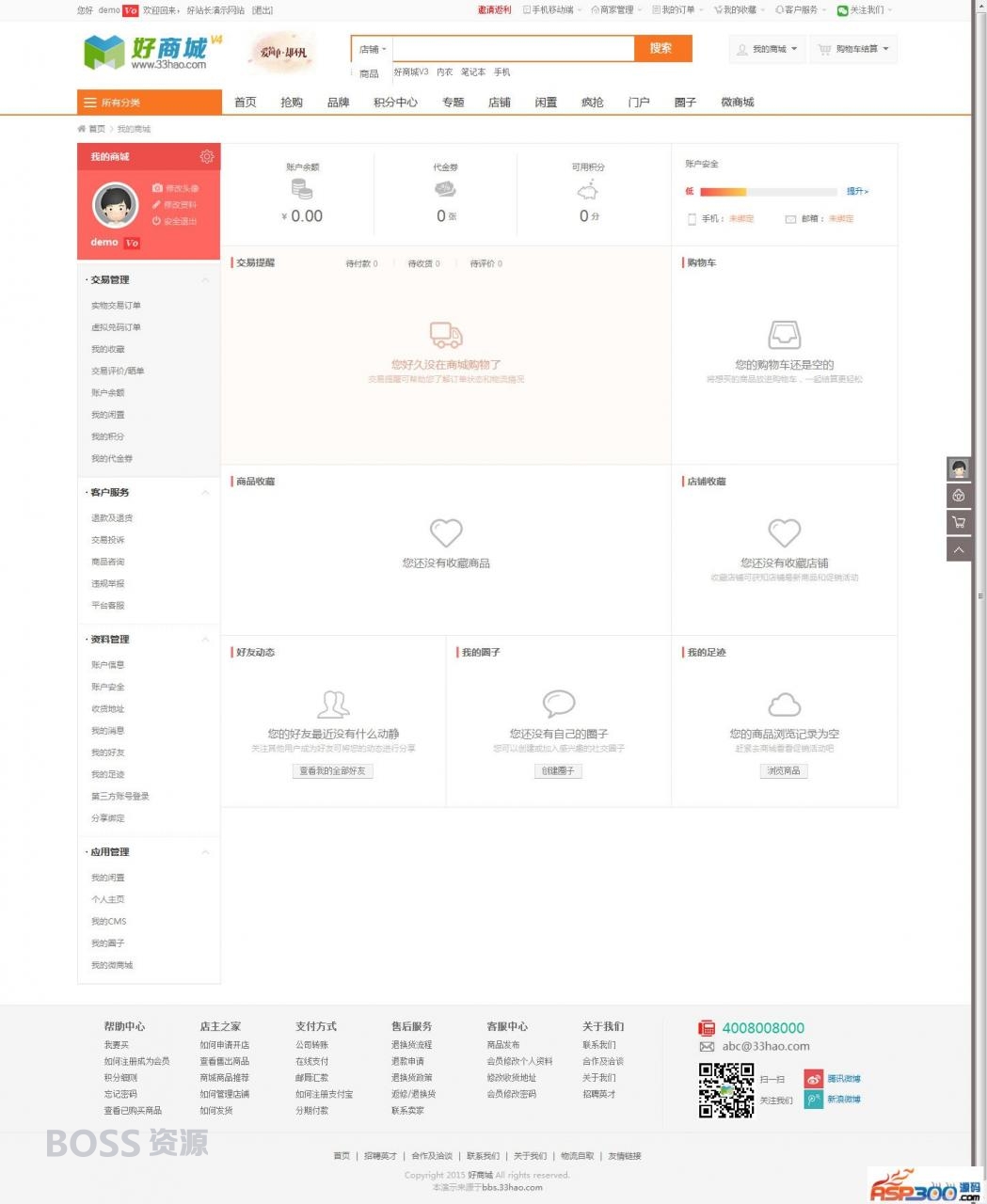 AT互联|最新ShopNC B2B2C 商城V4.1版完整源码包 附4.1升级包-AT互联全栈开发服务商