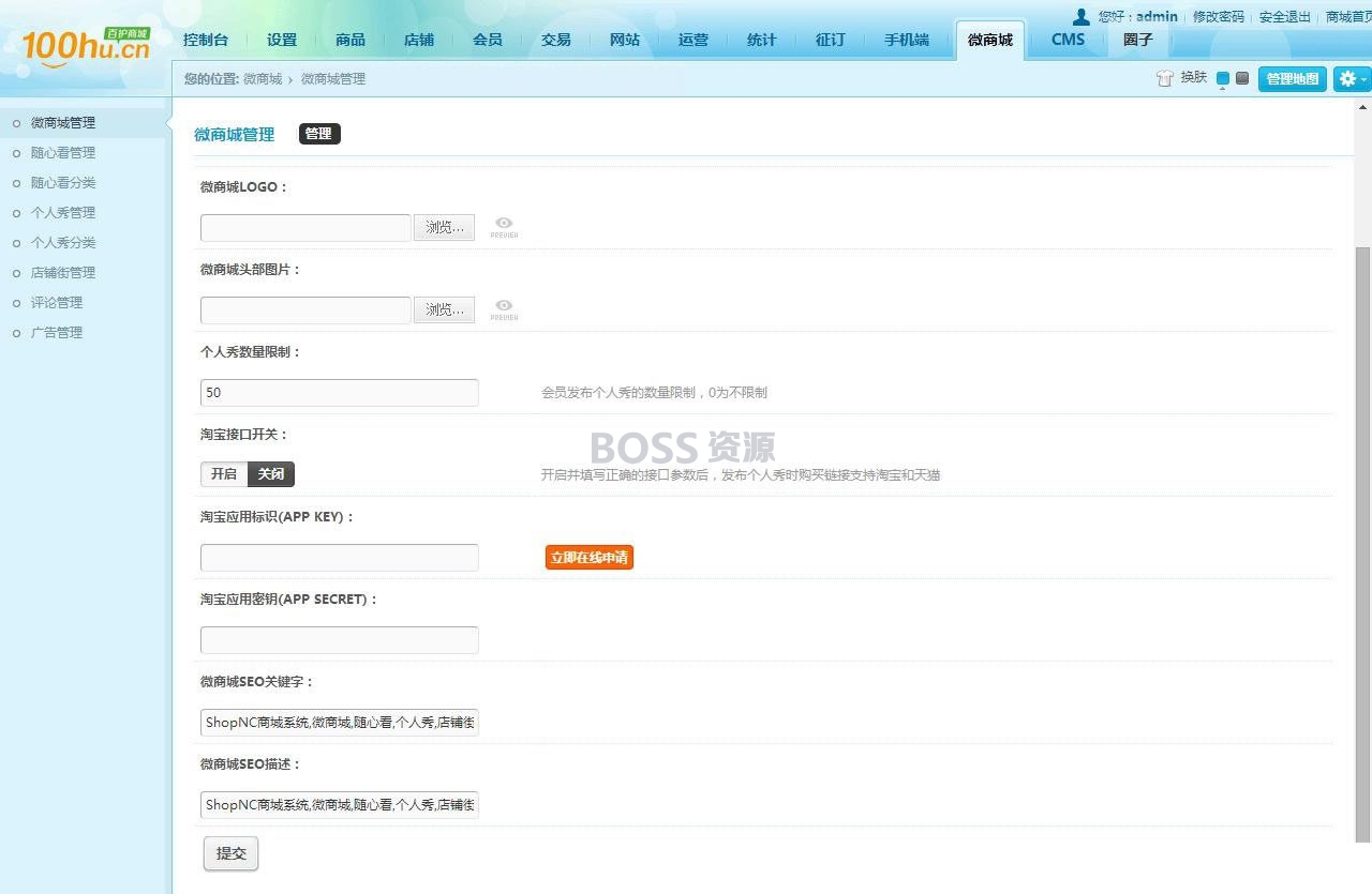 AT互联|ShopNc百护商城二开带征订整站打包+微信登录+微商城+手机版+商家入驻