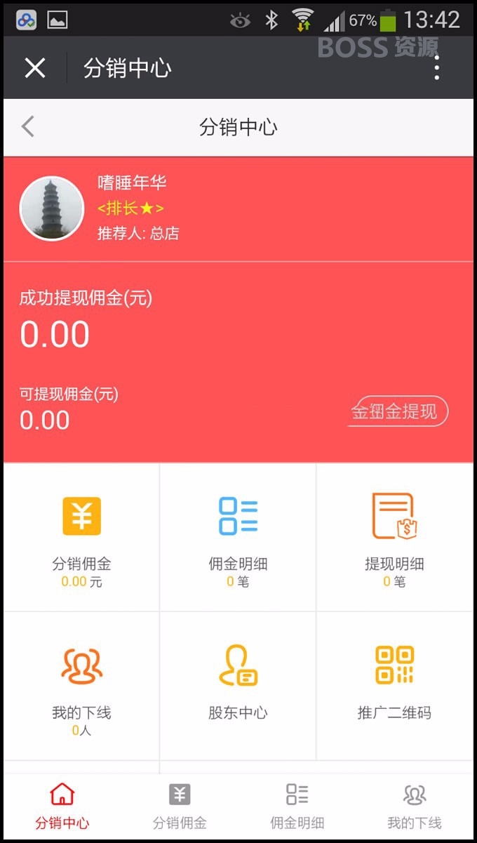 AT互联|人人分销商城V3.0.0,微信分销商城开源版持续升级  新增多商户快速购买 正式版非衍生版