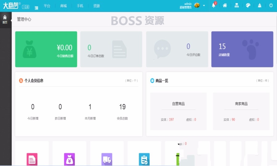 AT互联|大商创开源版v2.1.3微商城微分销|企业级商城系统|顶级b2b2c多用户商城|支持加盟代理