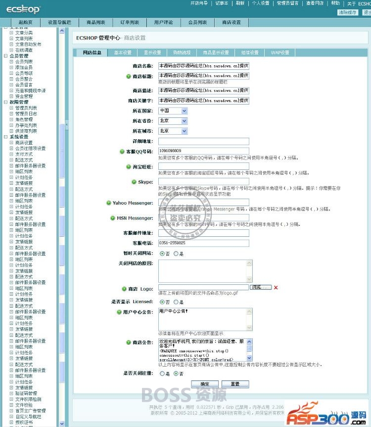 AT互联|ecshop2.7.3 宅品商城商业模板,打造本地居家用品商城