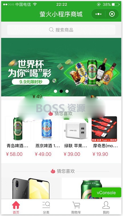 AT互联|萤火商城小程序（YoShop）全开源正版源码 带前后端所有文件 B2C模式电子商城源码 带支付接口-AT互联全栈开发服务商